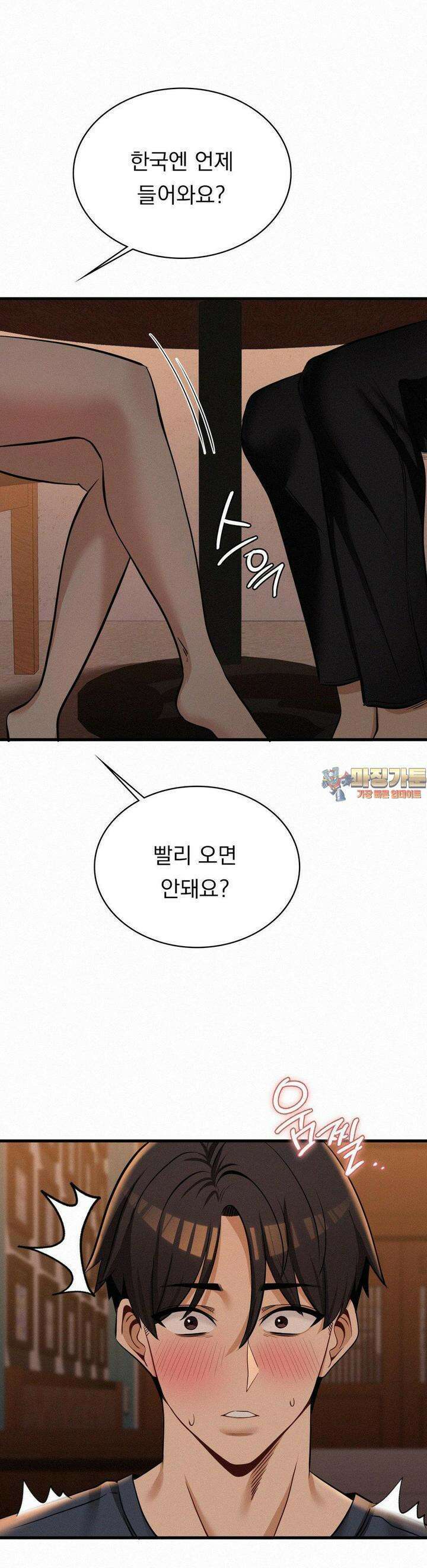 갓물주(레진) 28화 1