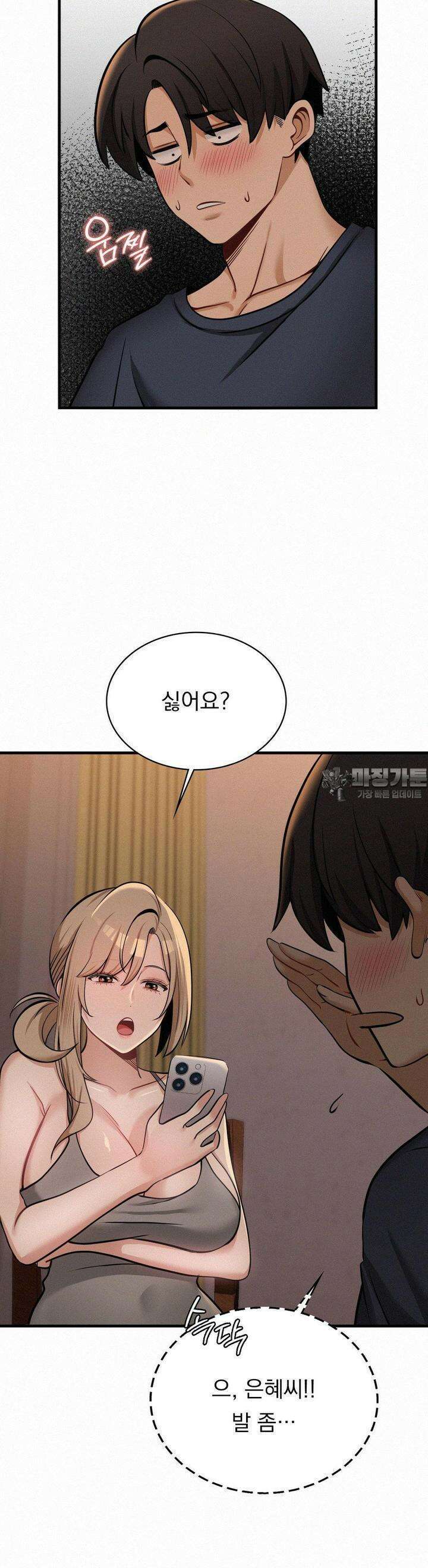 갓물주(레진) 28화 6