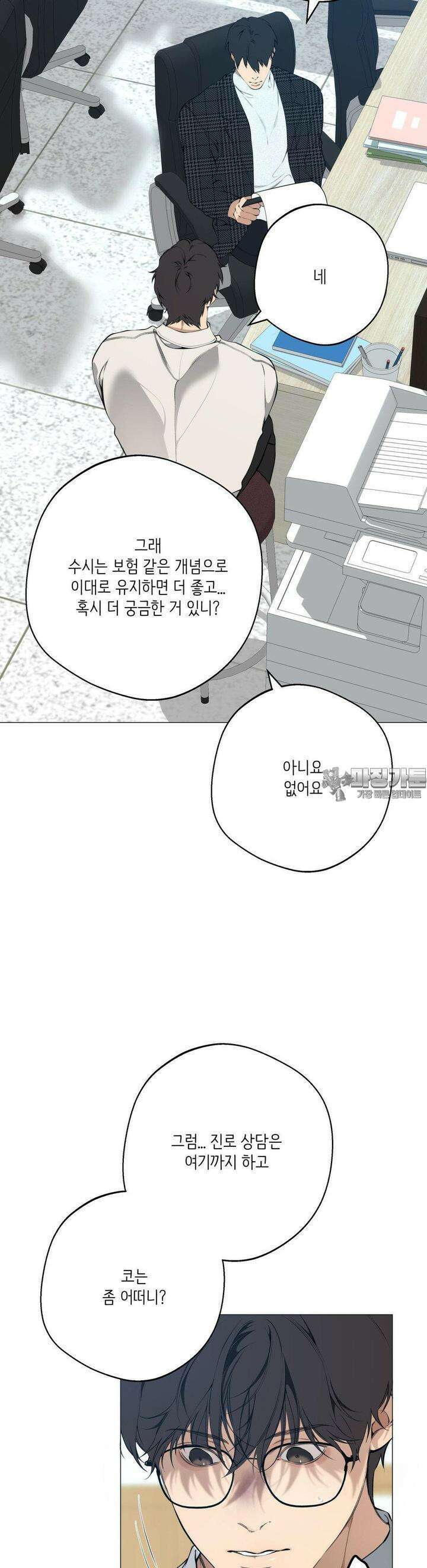 클라우드 119화 3