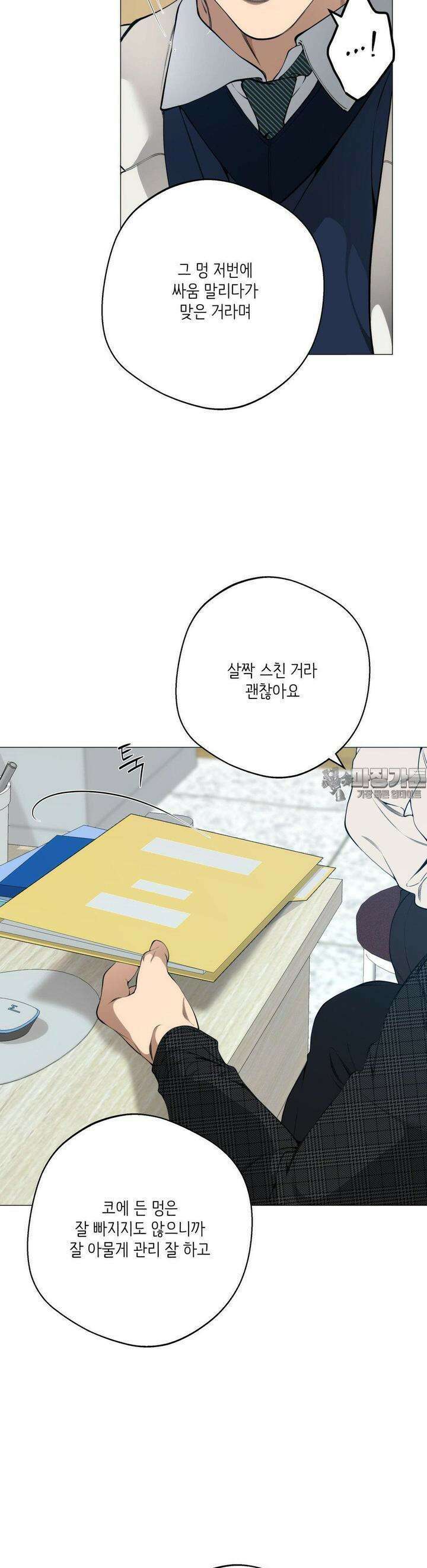 클라우드 119화 4