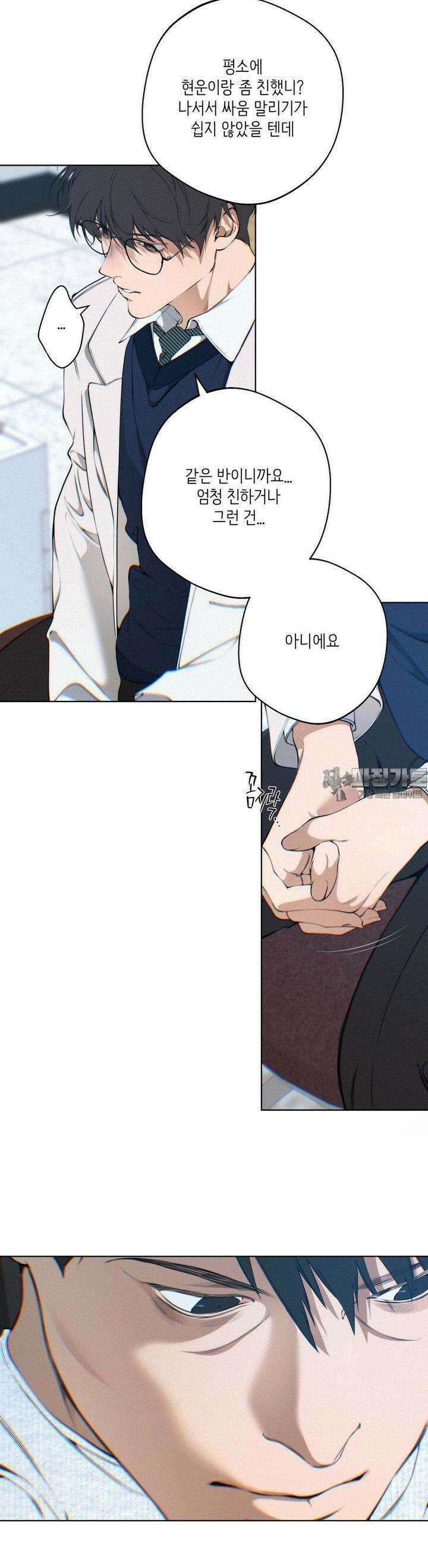 클라우드 119화 5