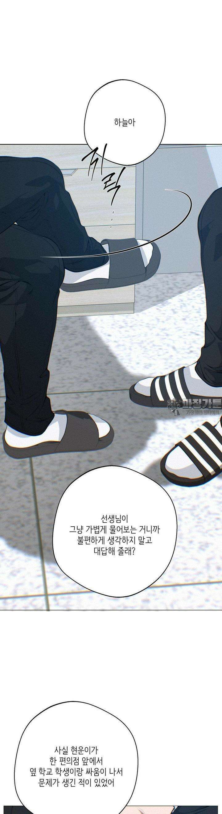 클라우드 119화 6