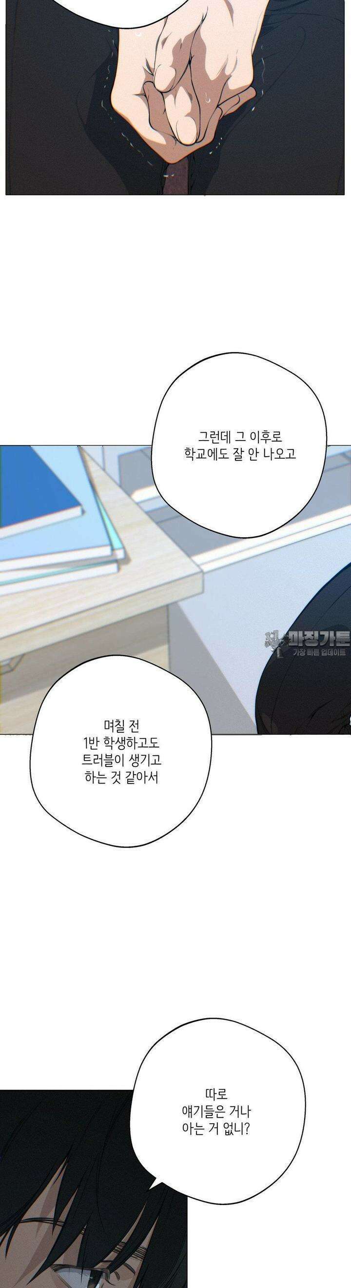 클라우드 119화 7