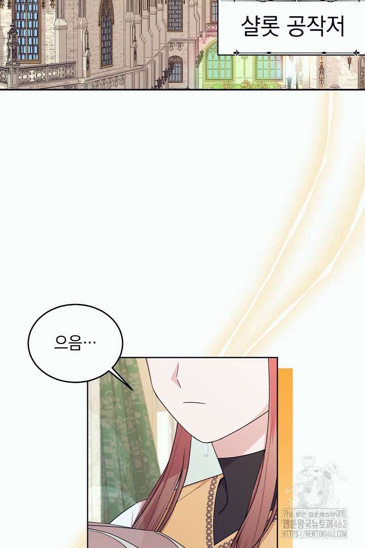 반나절 판타지 31화 2