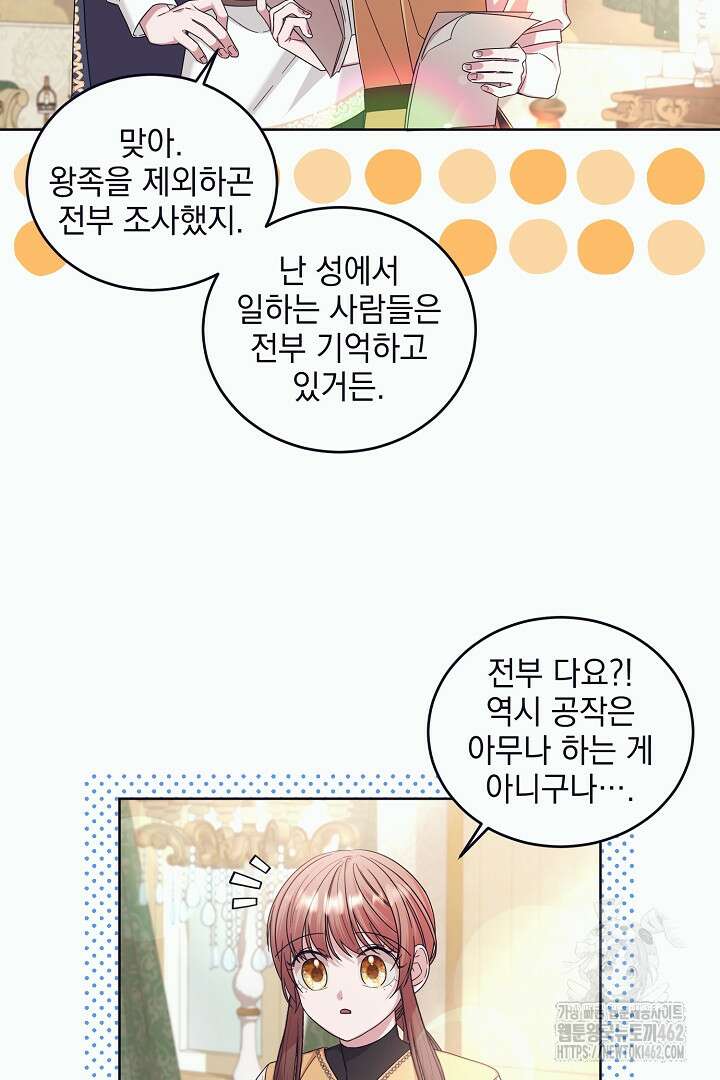 반나절 판타지 31화 4