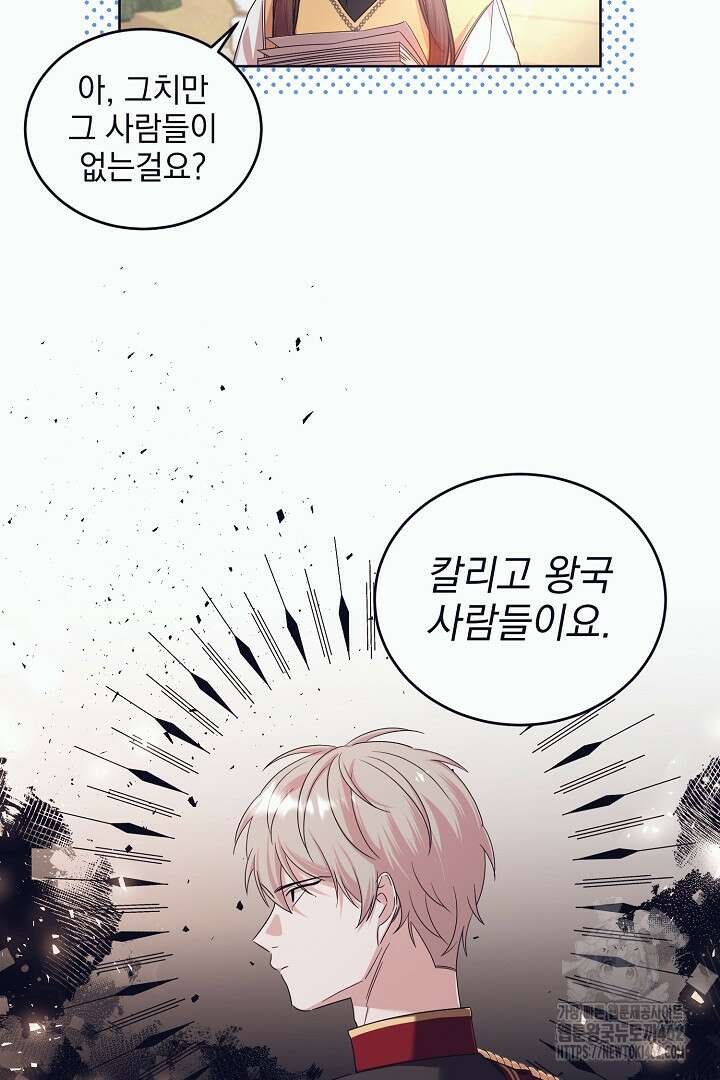 반나절 판타지 31화 5