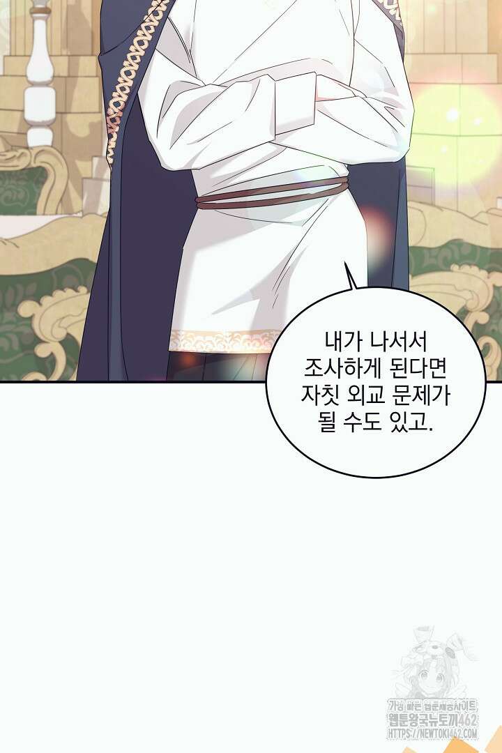 반나절 판타지 31화 9