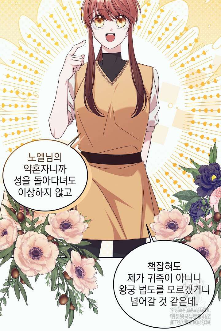 반나절 판타지 31화 12