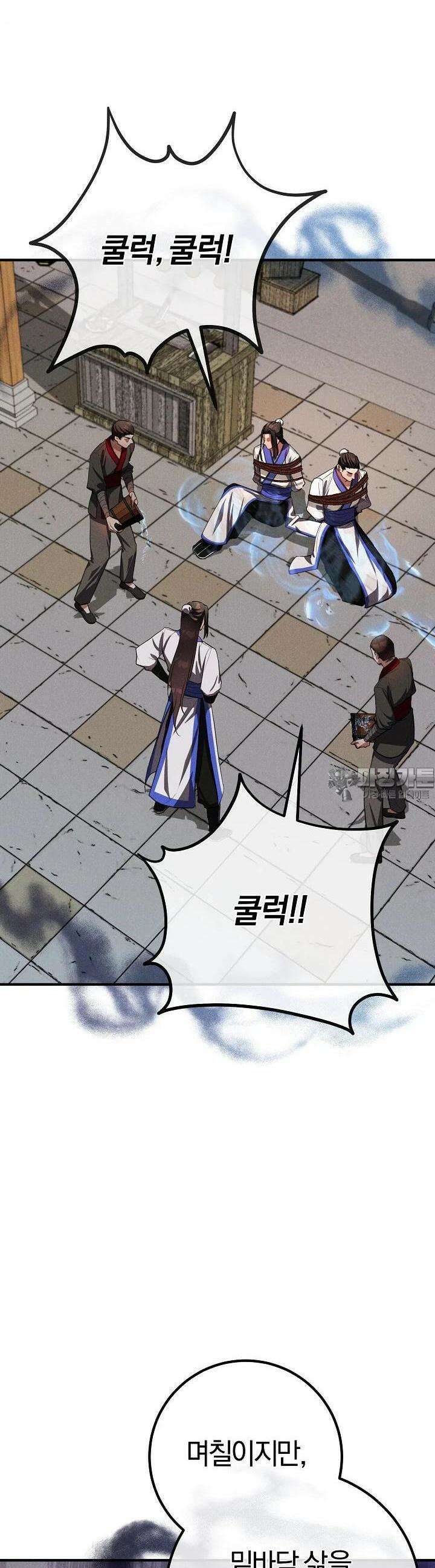 무인환생 43화 2