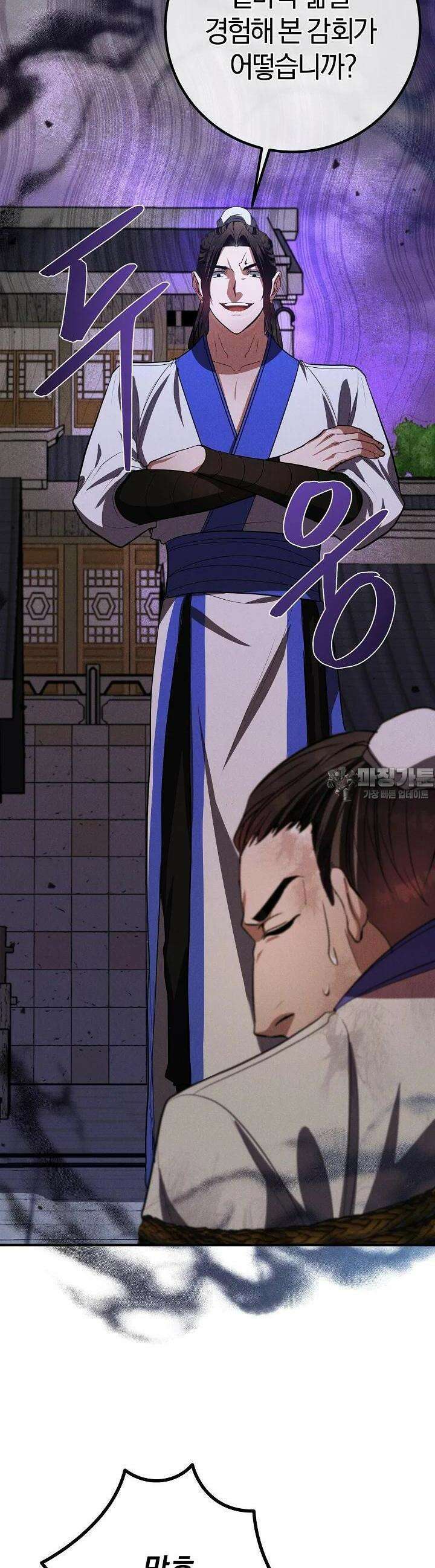 무인환생 43화 3