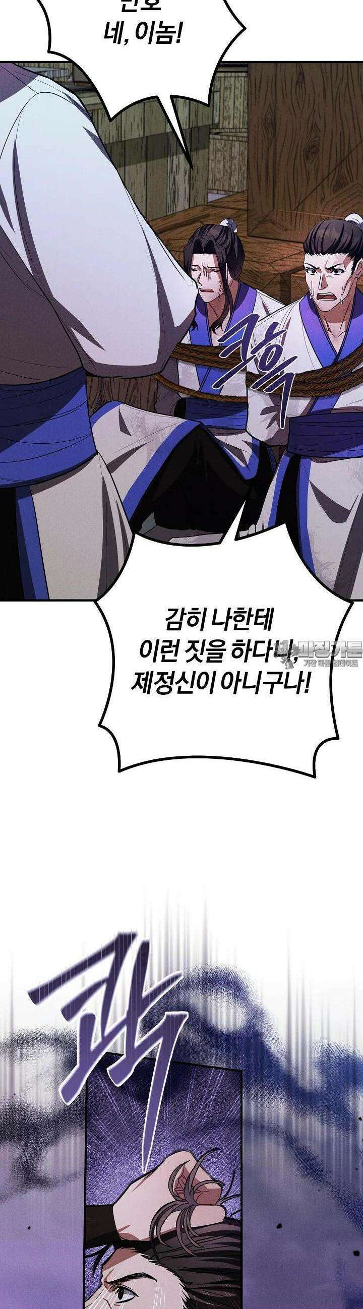 무인환생 43화 4