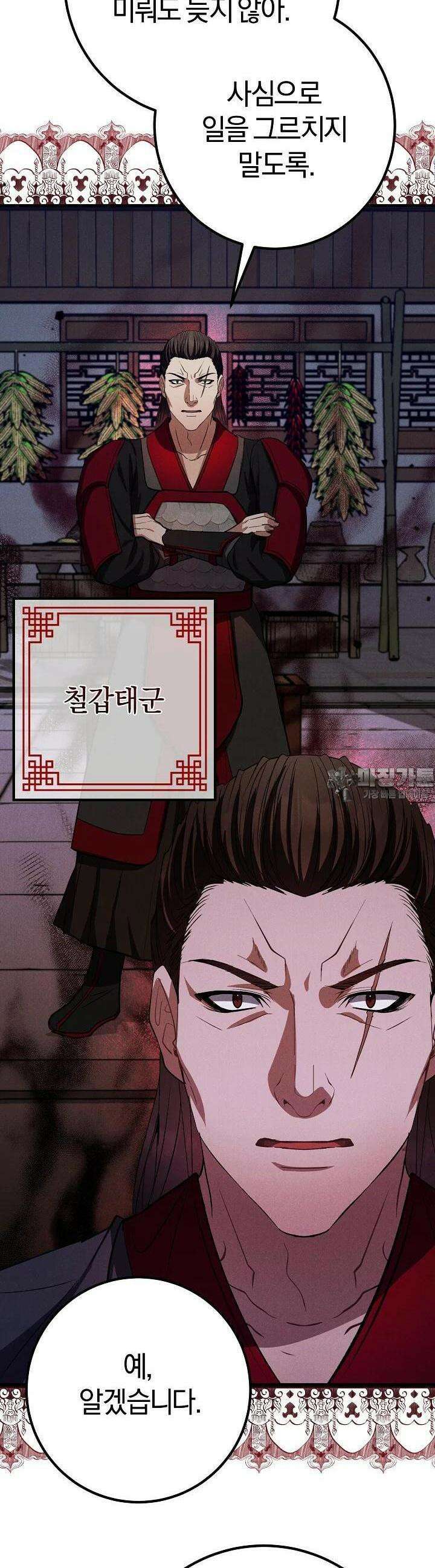무인환생 43화 6