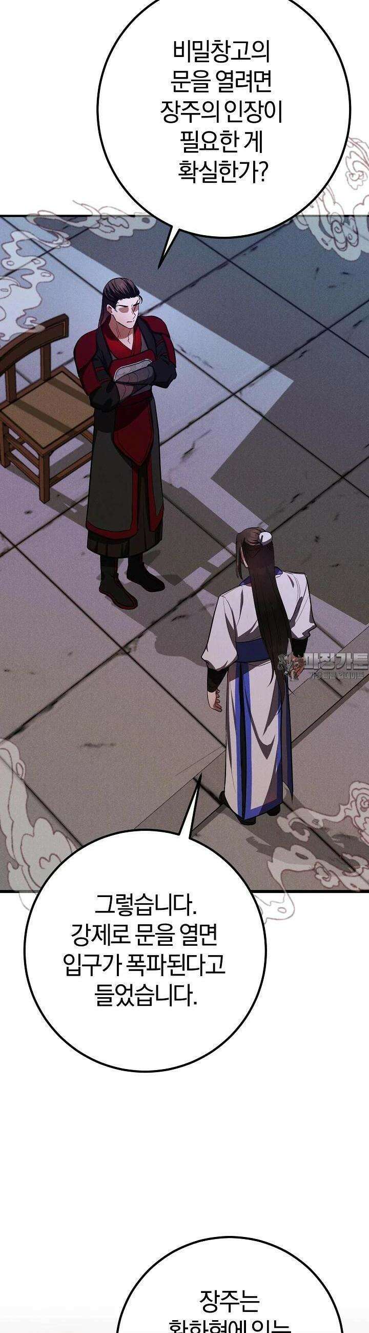 무인환생 43화 7