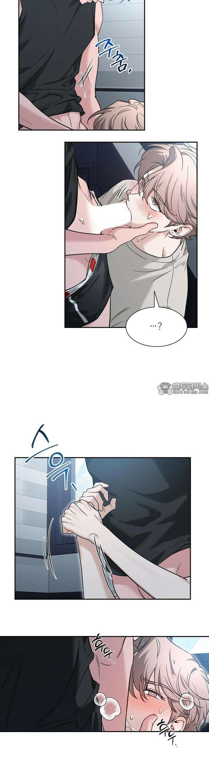 스케치 외전 6화 4