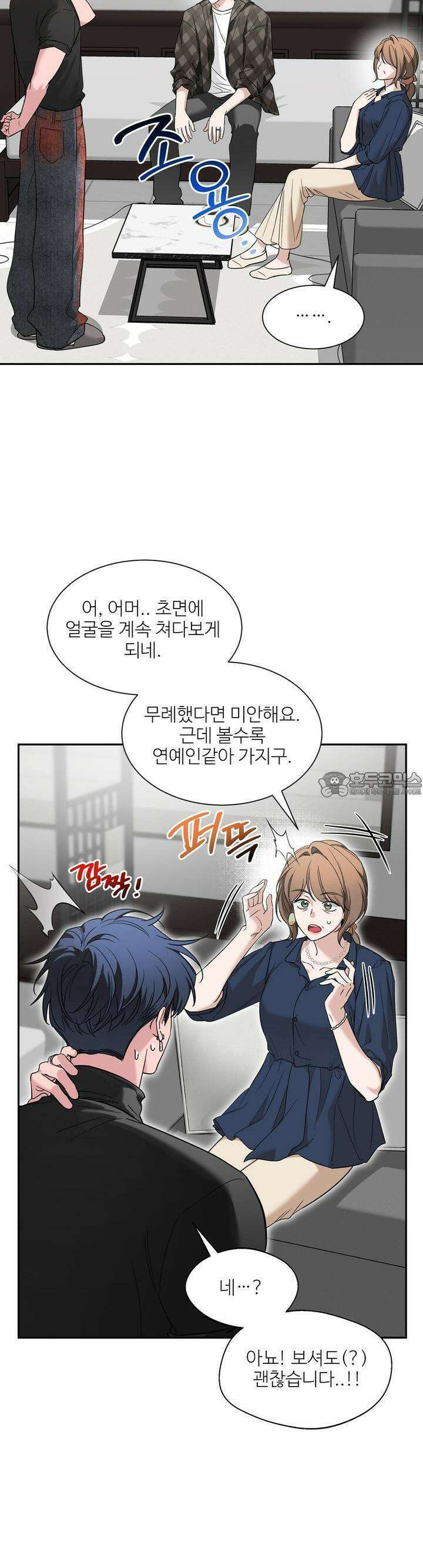 스케치 외전 12화 3