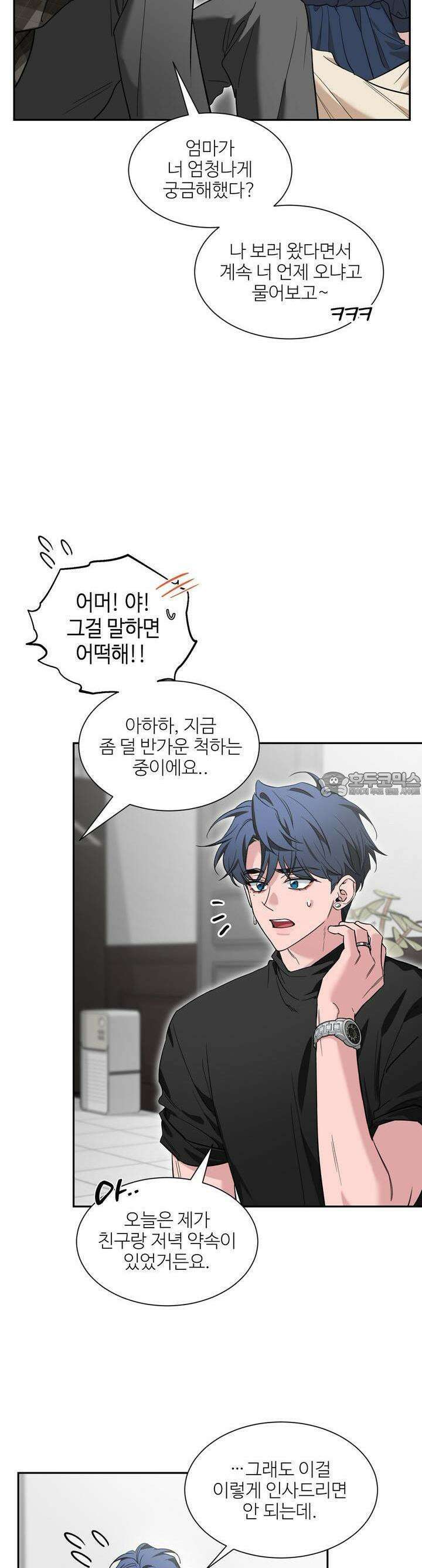 스케치 외전 12화 6