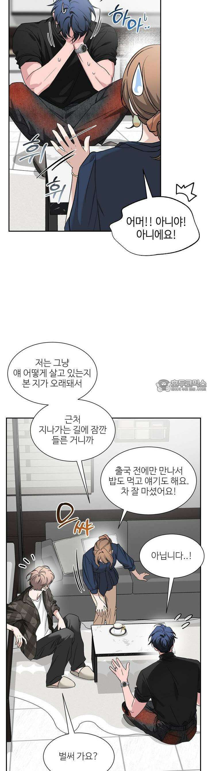 스케치 외전 12화 7