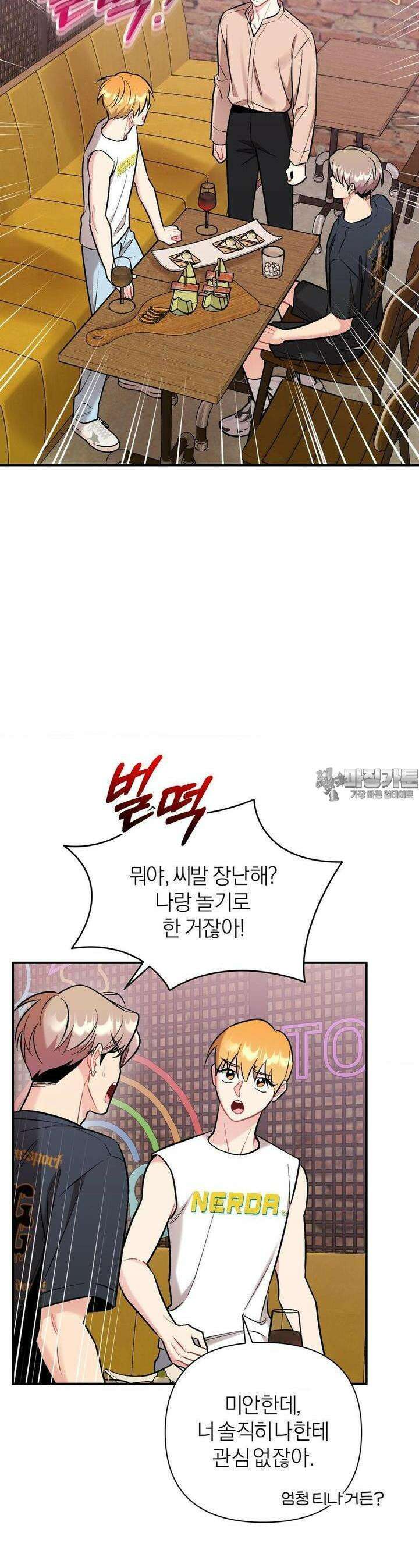 체리 콤플렉스 3부 6화 7