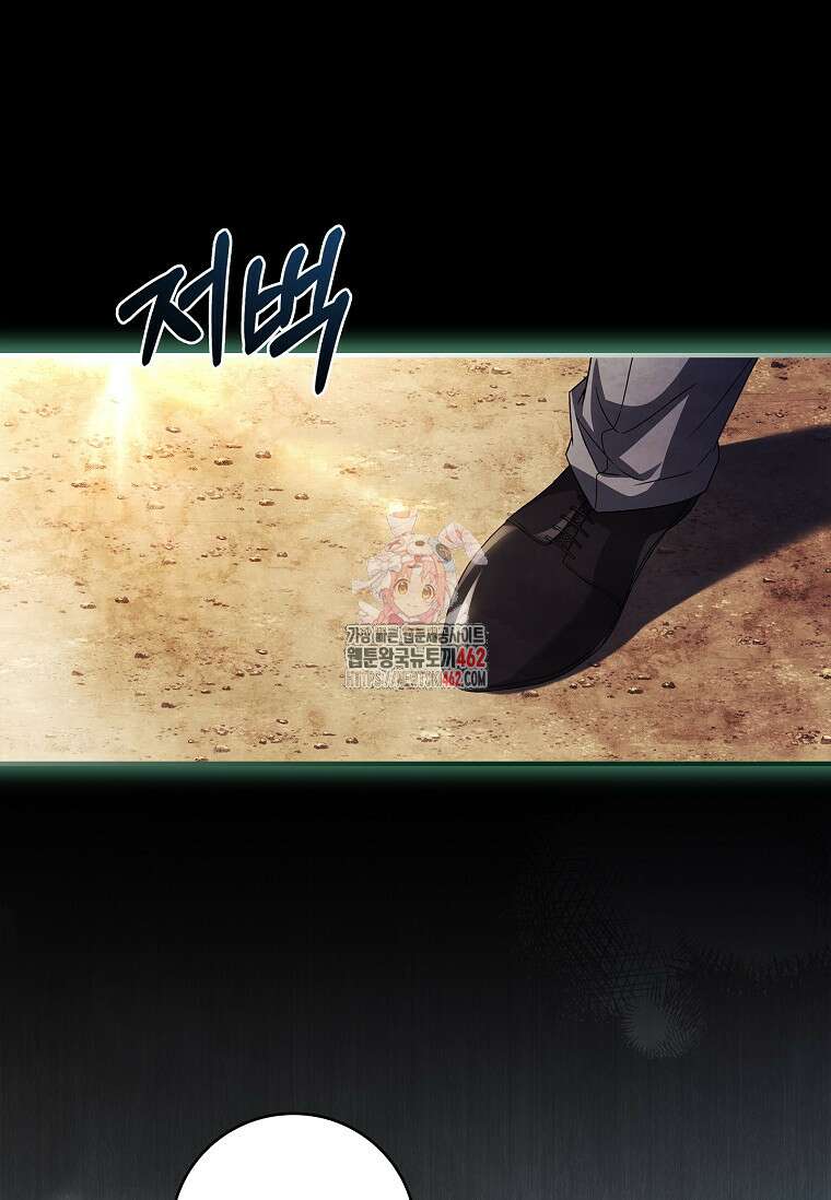 통각 설정 꺼놨다니까요? 34화 1