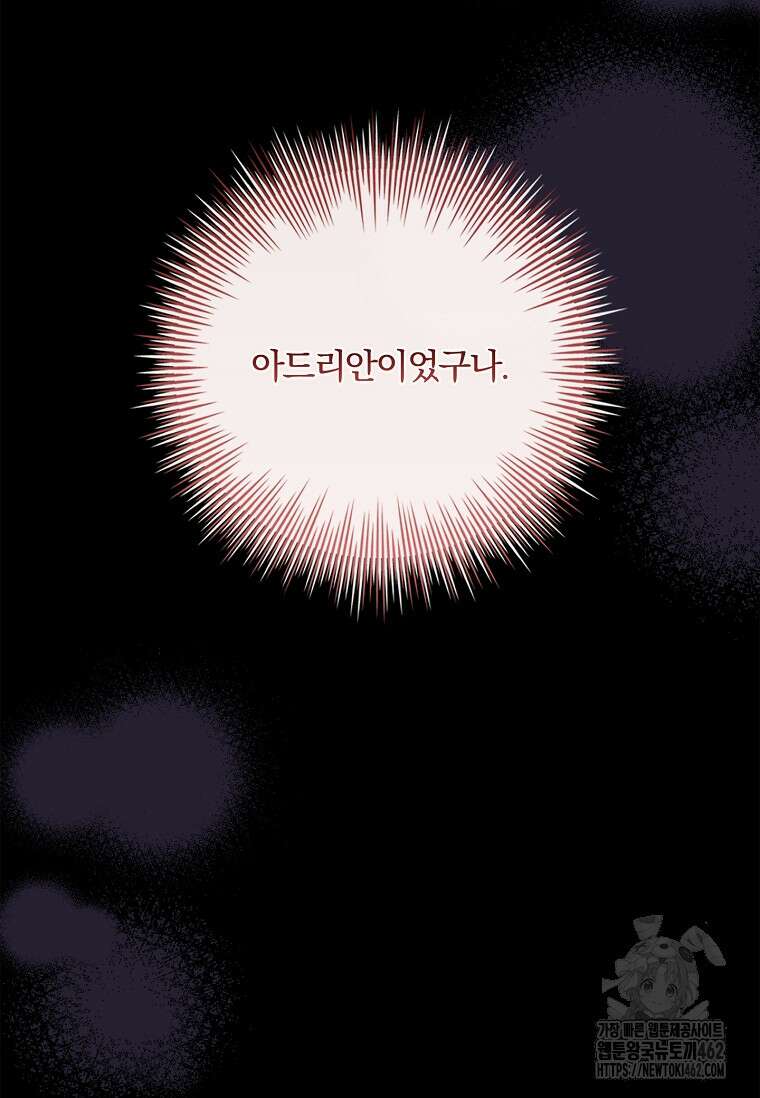 통각 설정 꺼놨다니까요? 34화 24