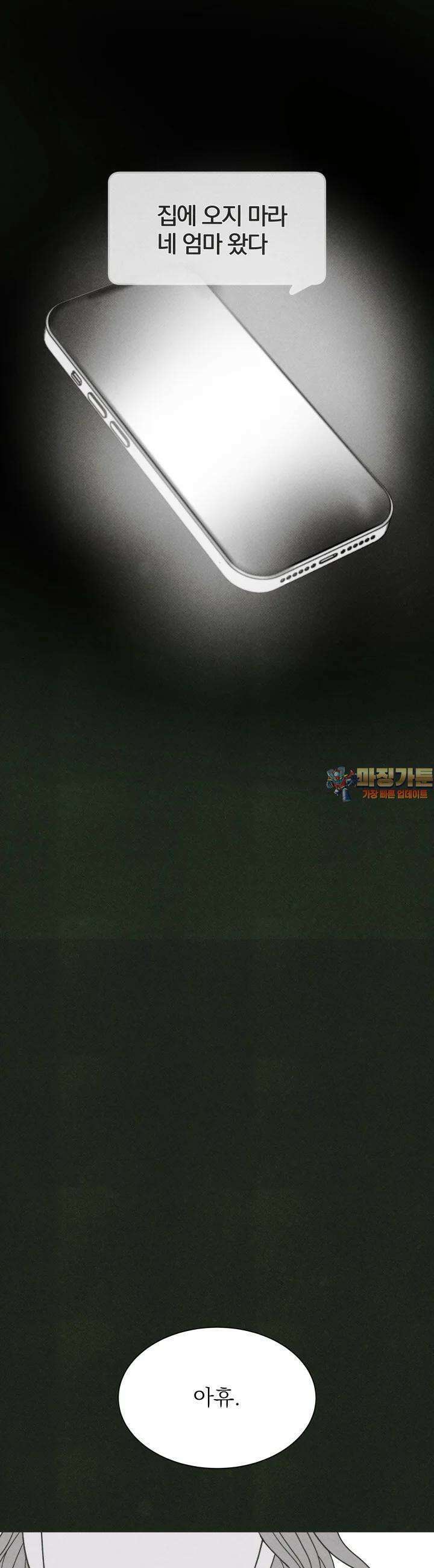 위아영 22화 1