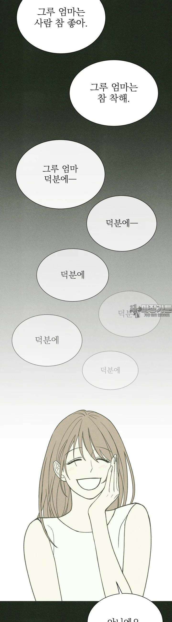 위아영 22화 3