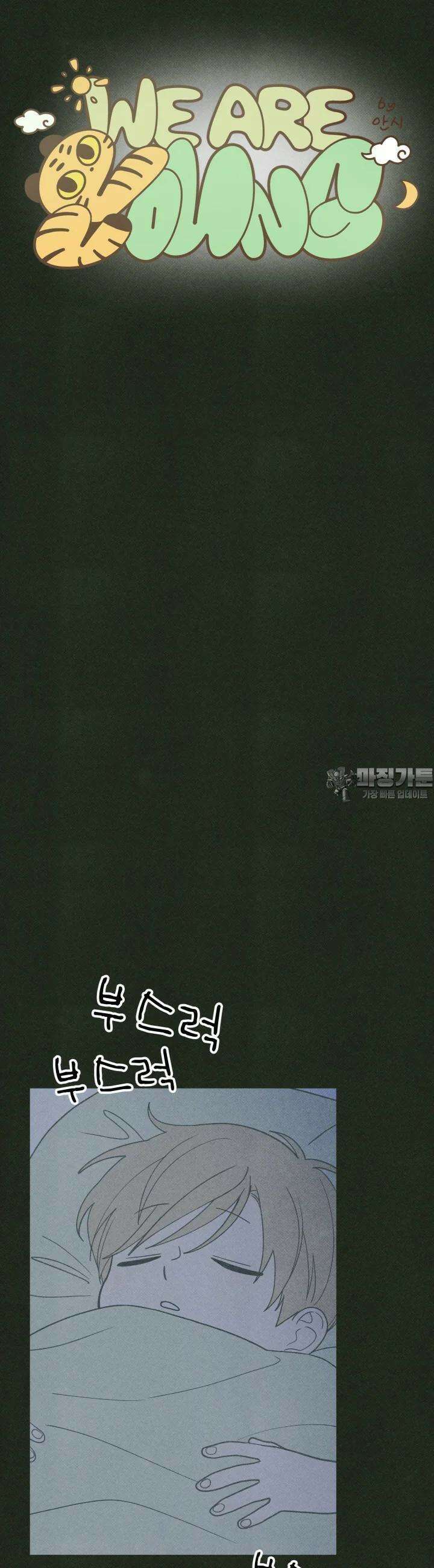 위아영 22화 5