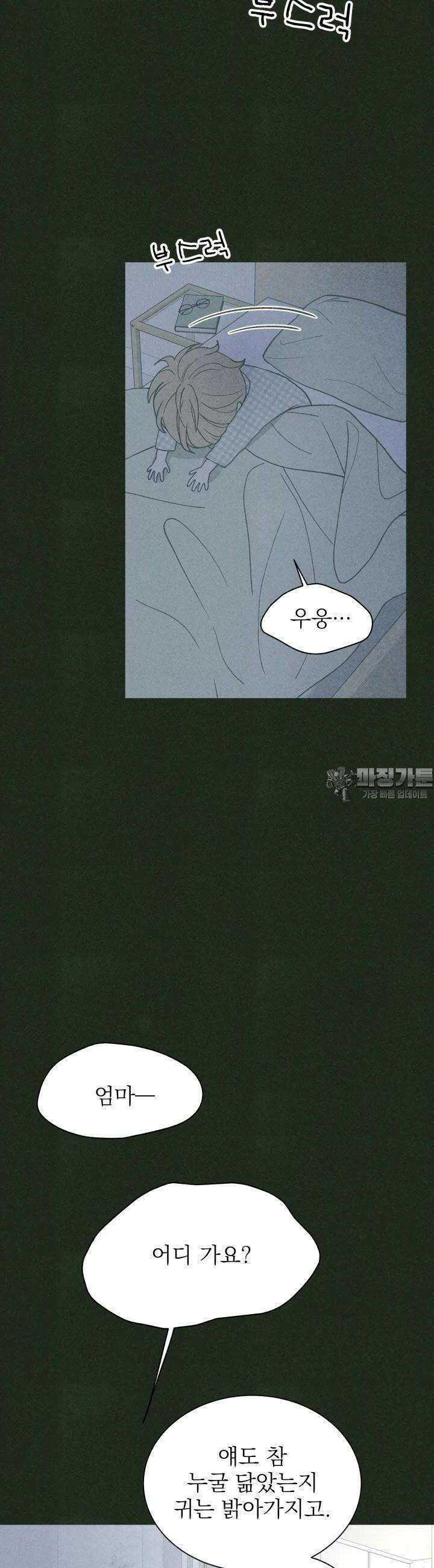 위아영 22화 6