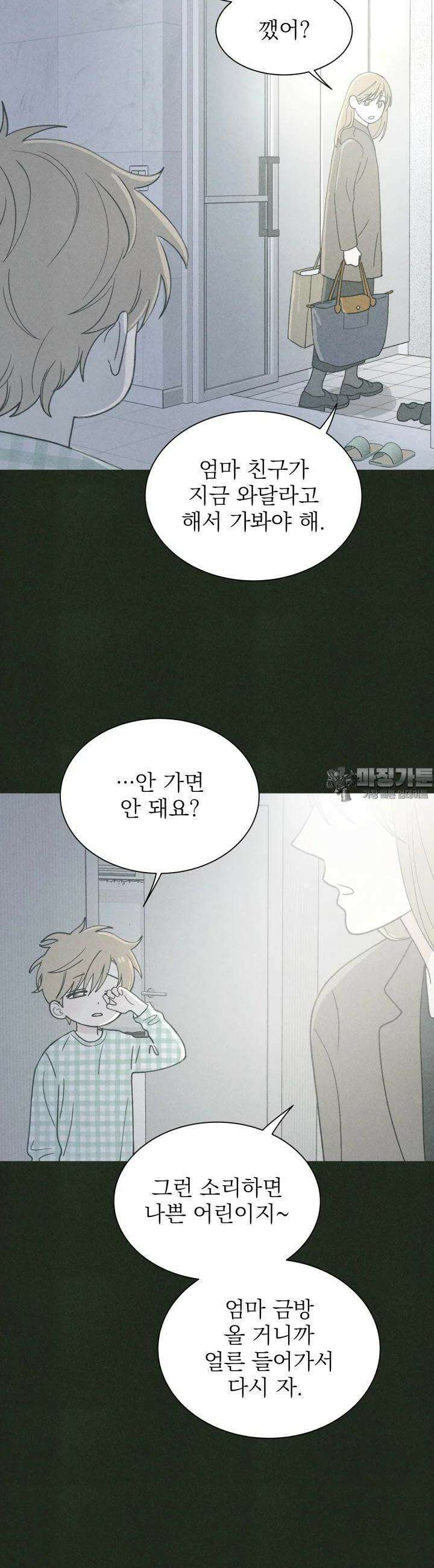 위아영 22화 7