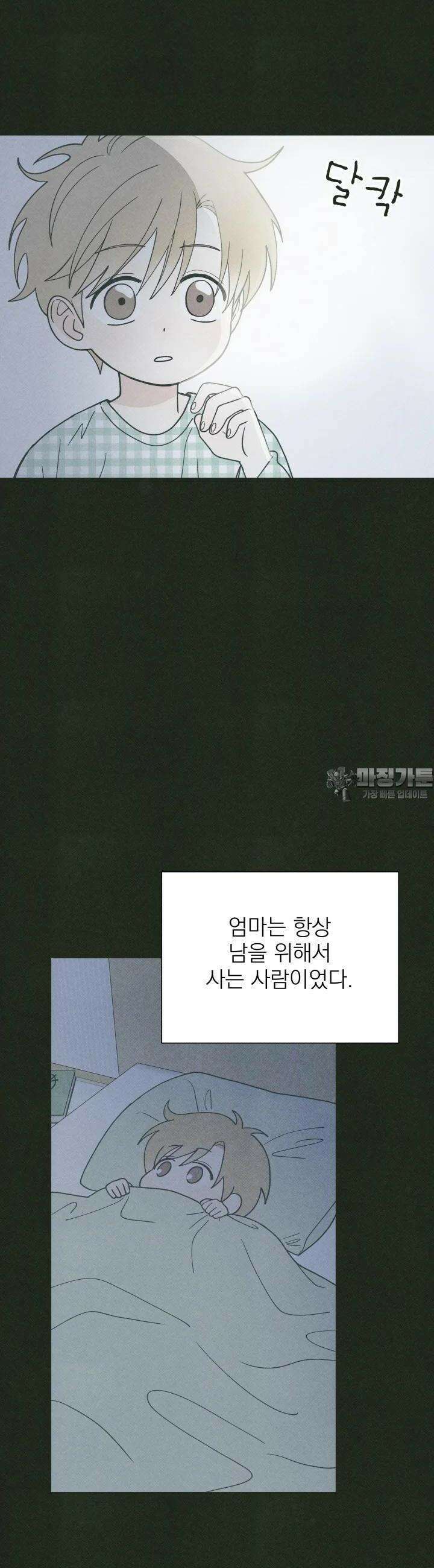위아영 22화 8