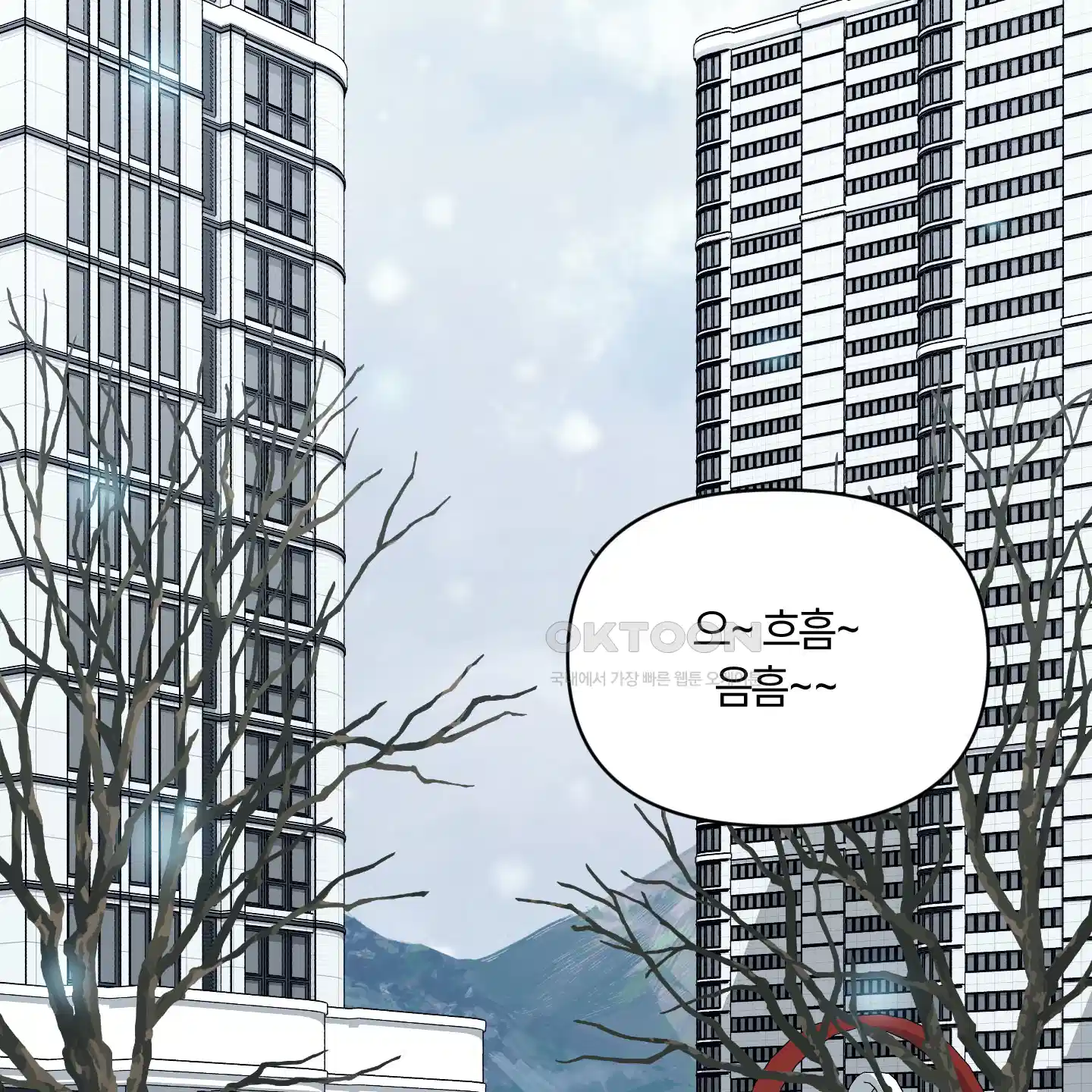 그 알파의 사정 외전 1화 2