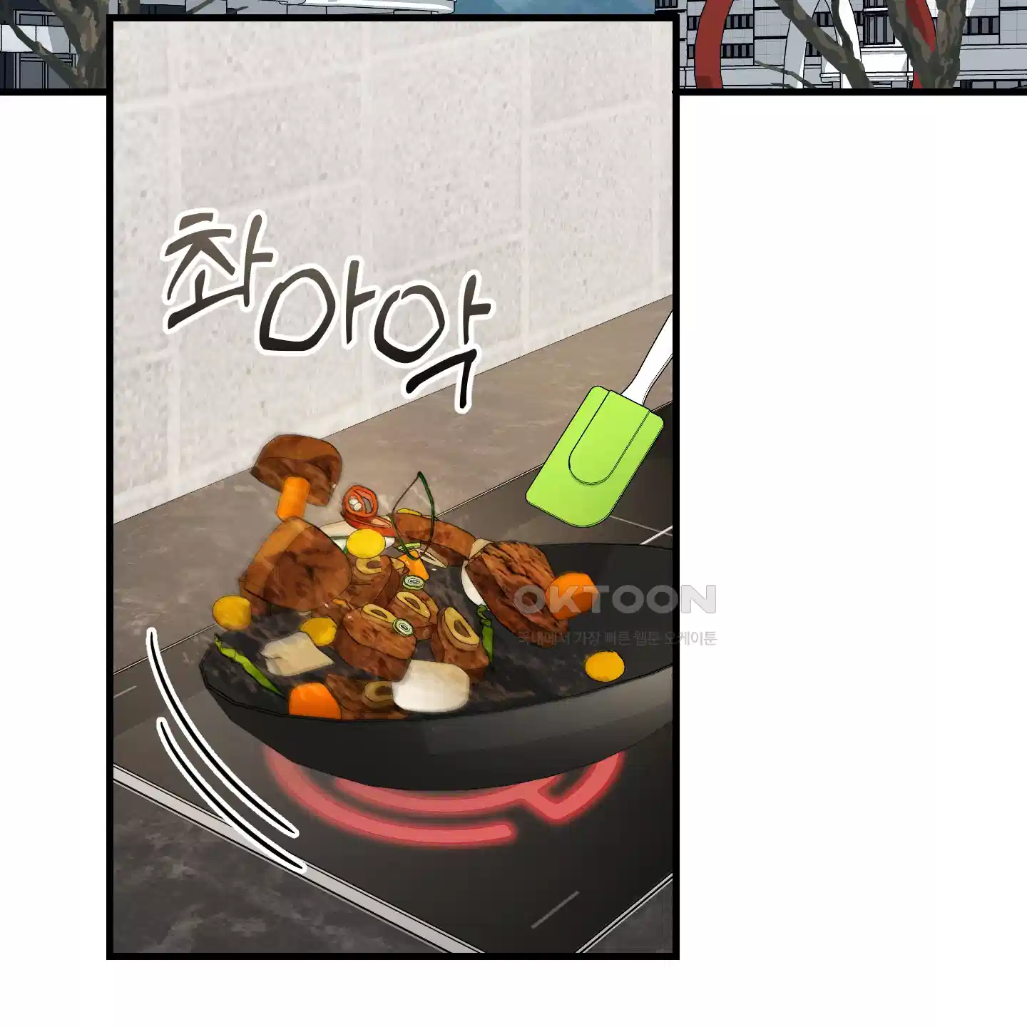 그 알파의 사정 외전 1화 3