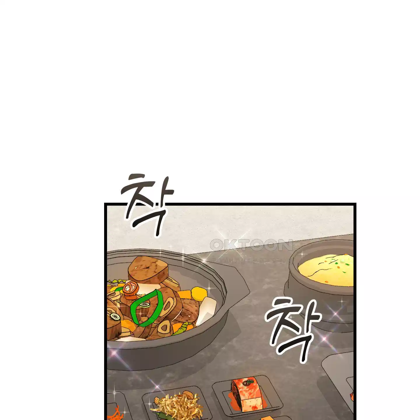 그 알파의 사정 외전 1화 4