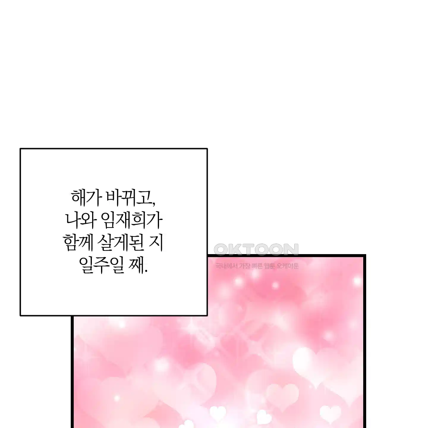 그 알파의 사정 외전 1화 13