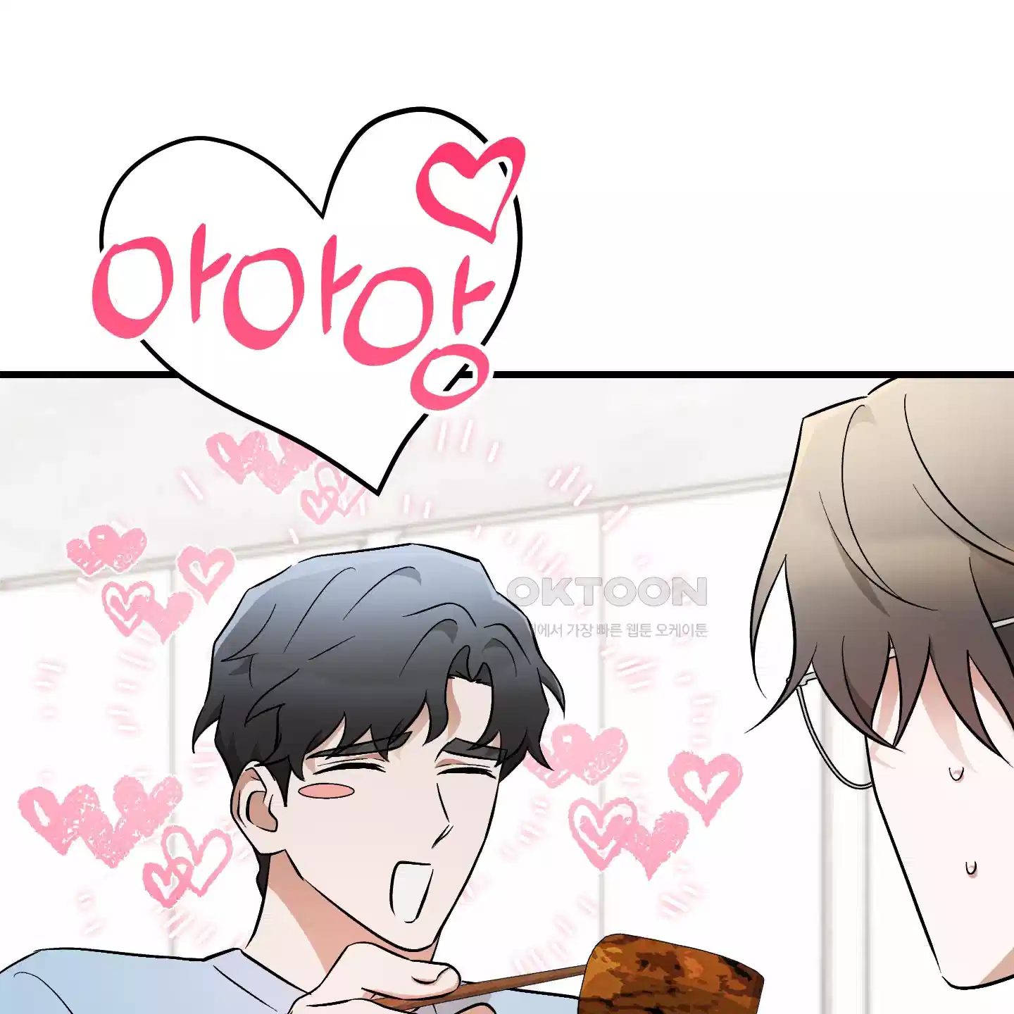 그 알파의 사정 외전 1화 15