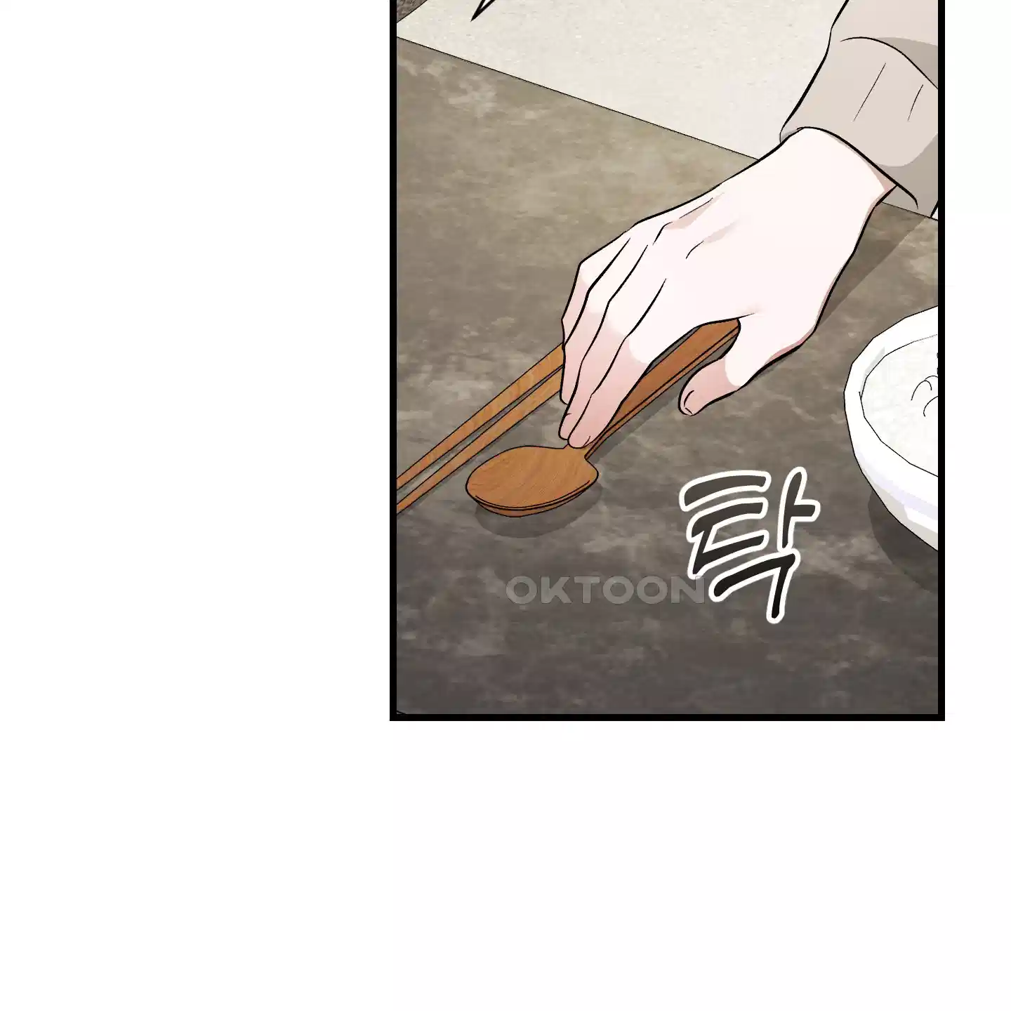 그 알파의 사정 외전 1화 26