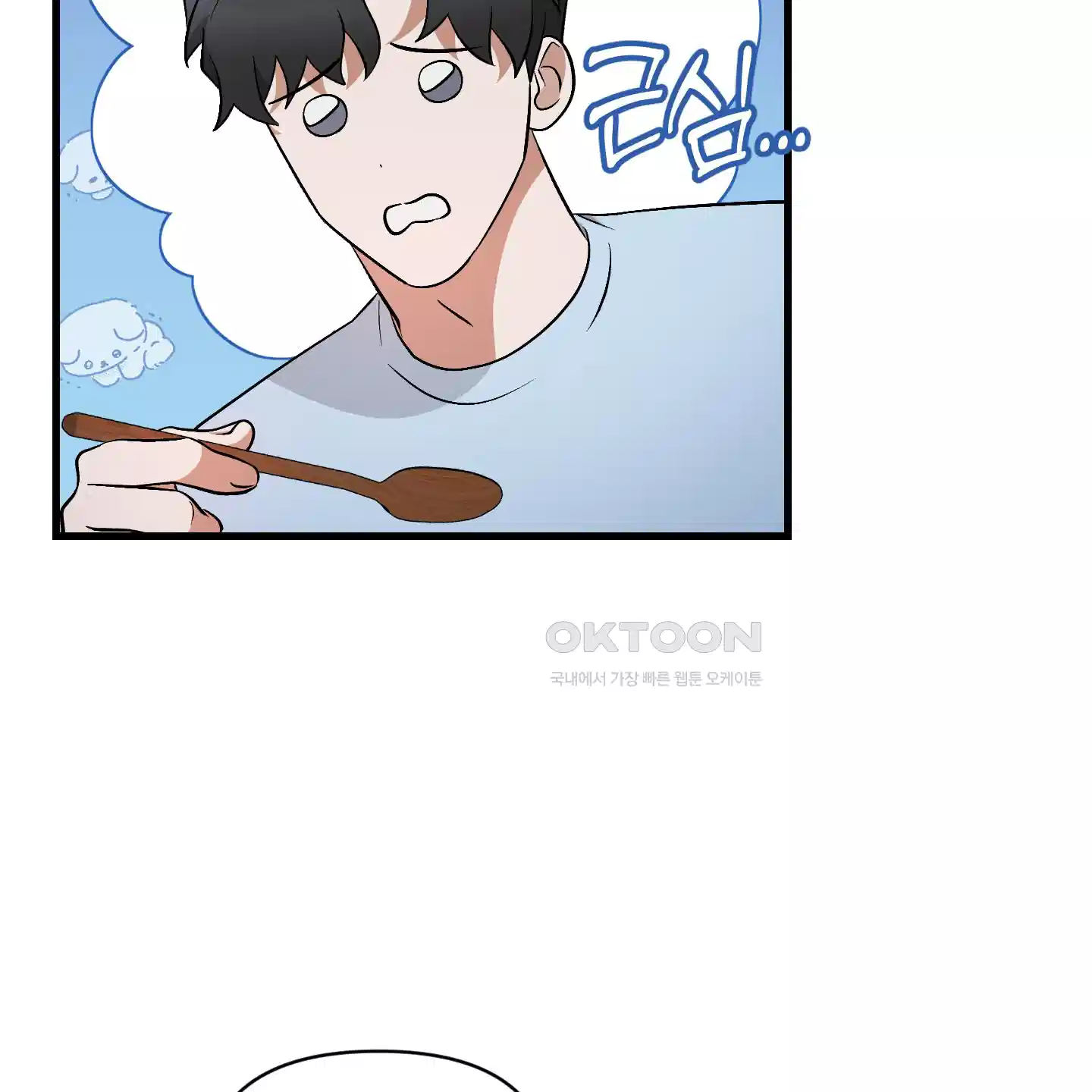 그 알파의 사정 외전 1화 28