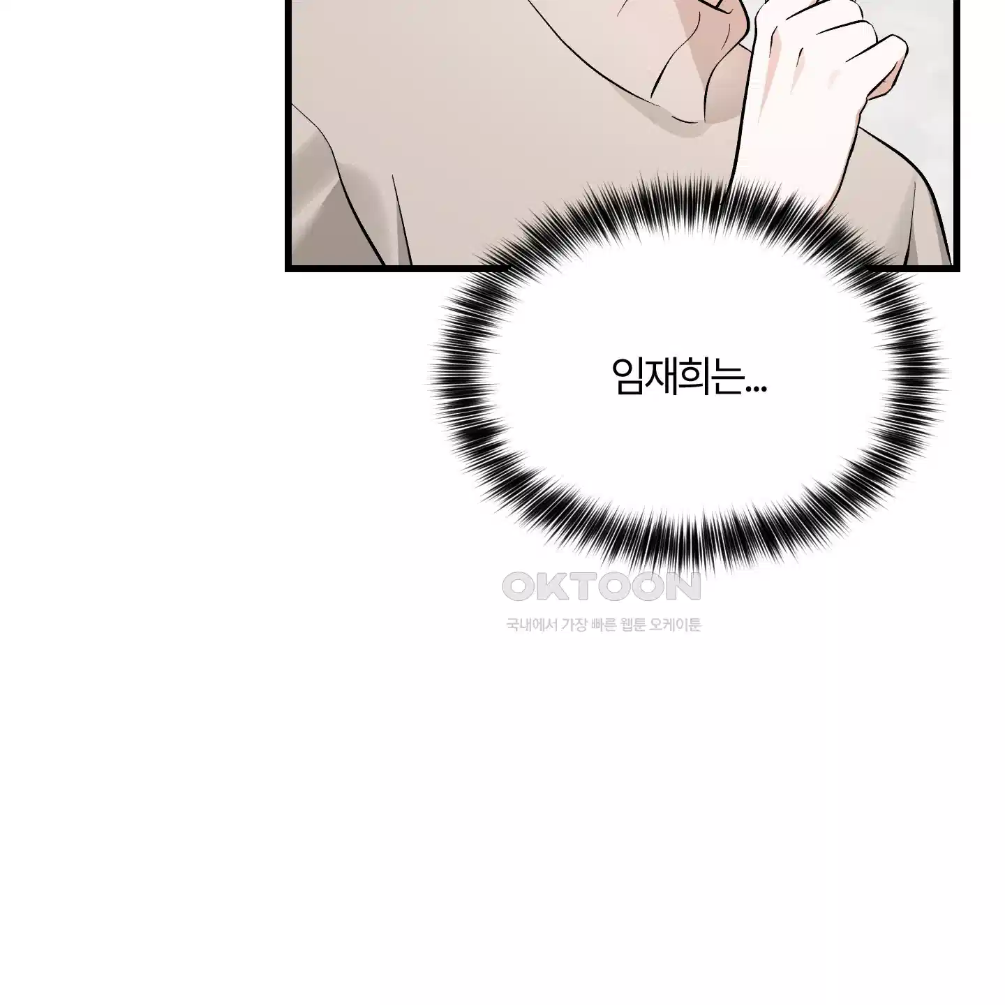 그 알파의 사정 외전 1화 30