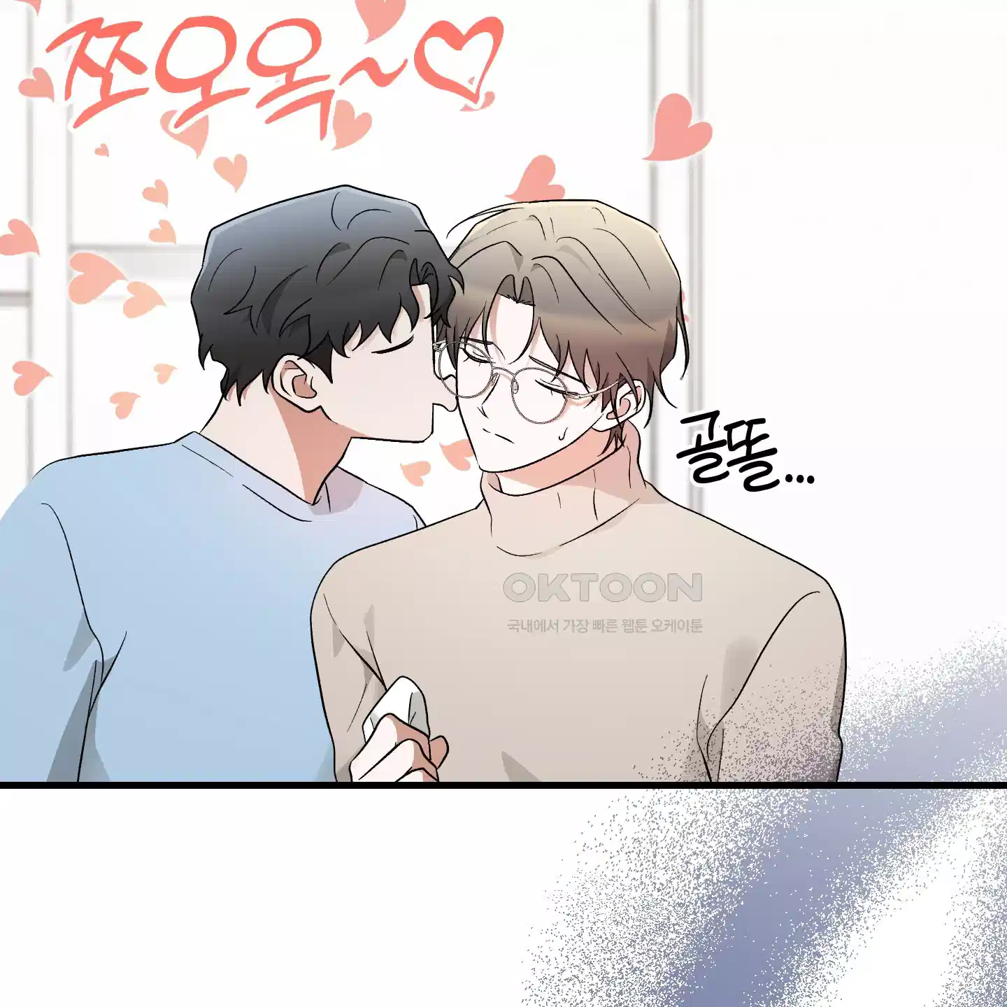 그 알파의 사정 외전 1화 32