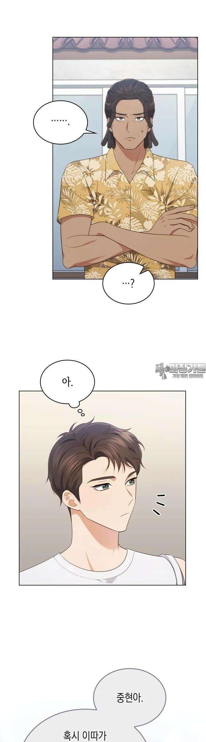 이번 생은 우주대스타 56화 3