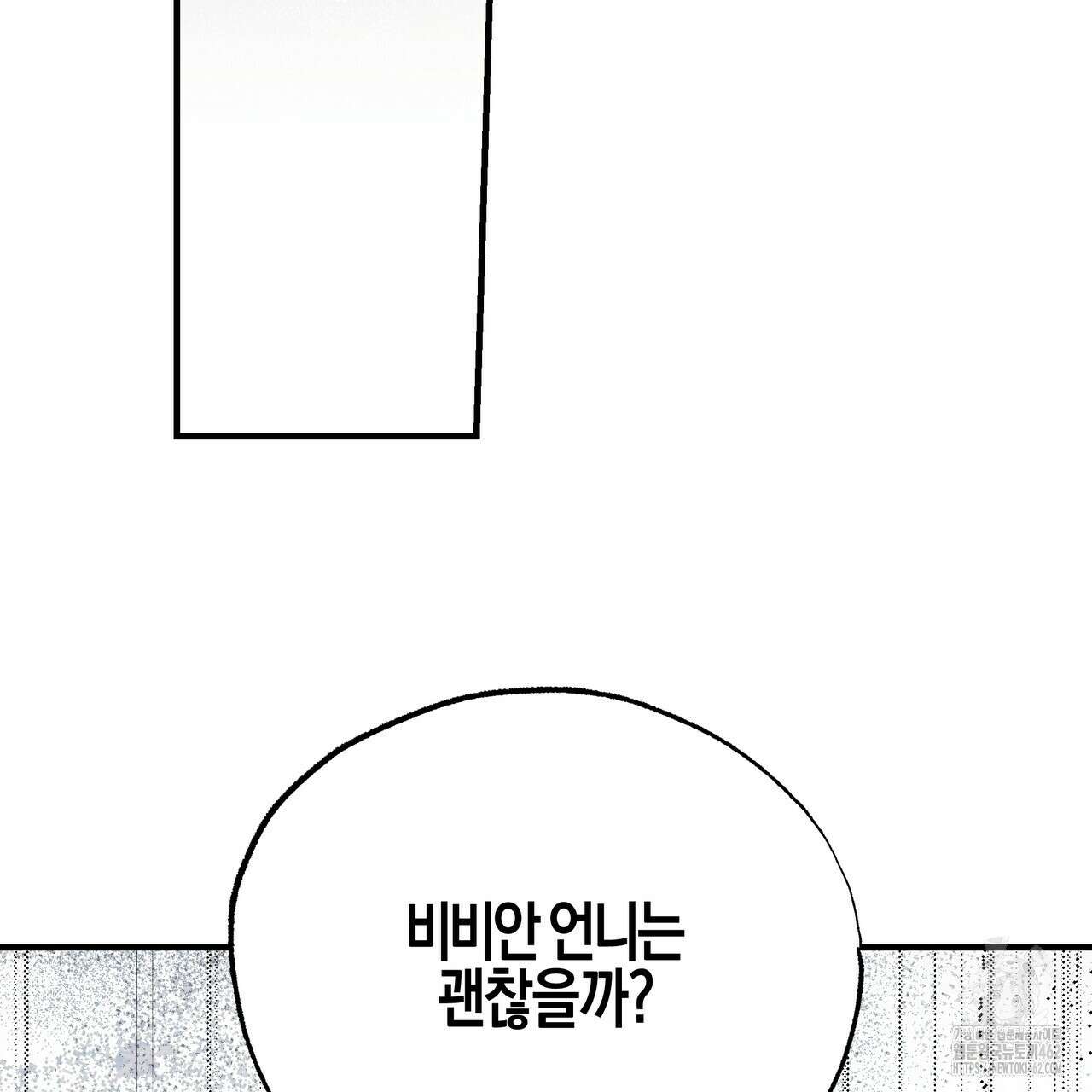 샬롯의 수레바퀴 65화 2