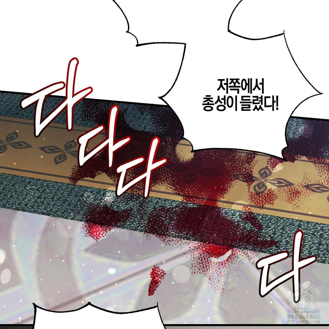 샬롯의 수레바퀴 65화 12