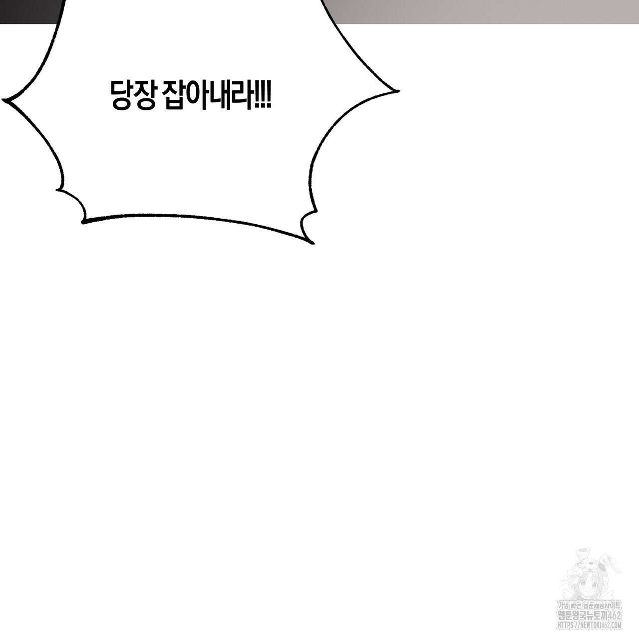 샬롯의 수레바퀴 65화 13