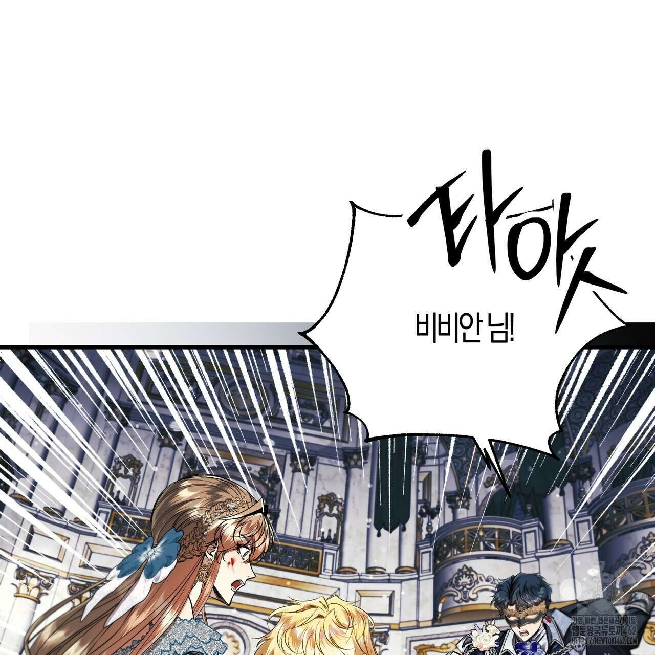 샬롯의 수레바퀴 65화 14