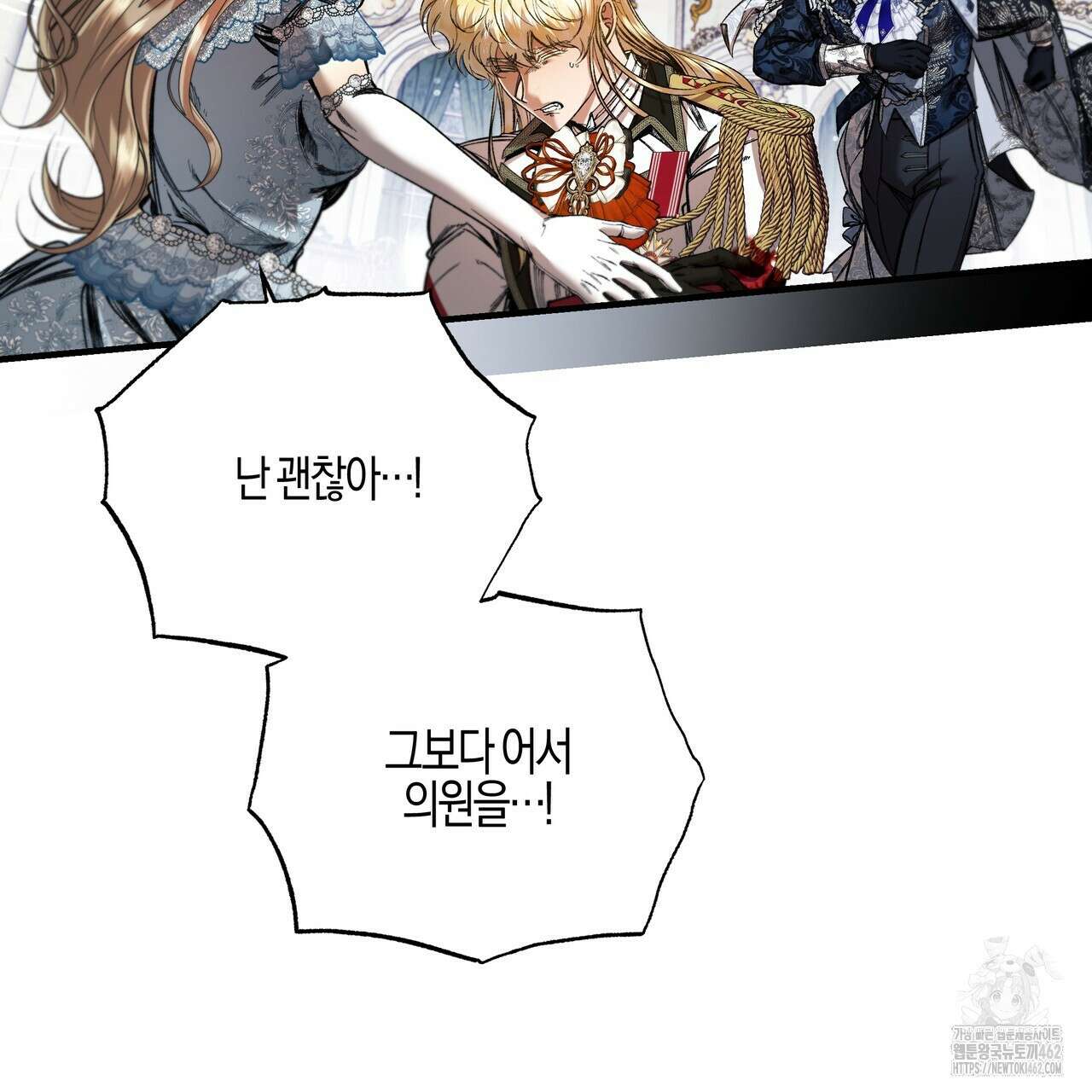 샬롯의 수레바퀴 65화 15