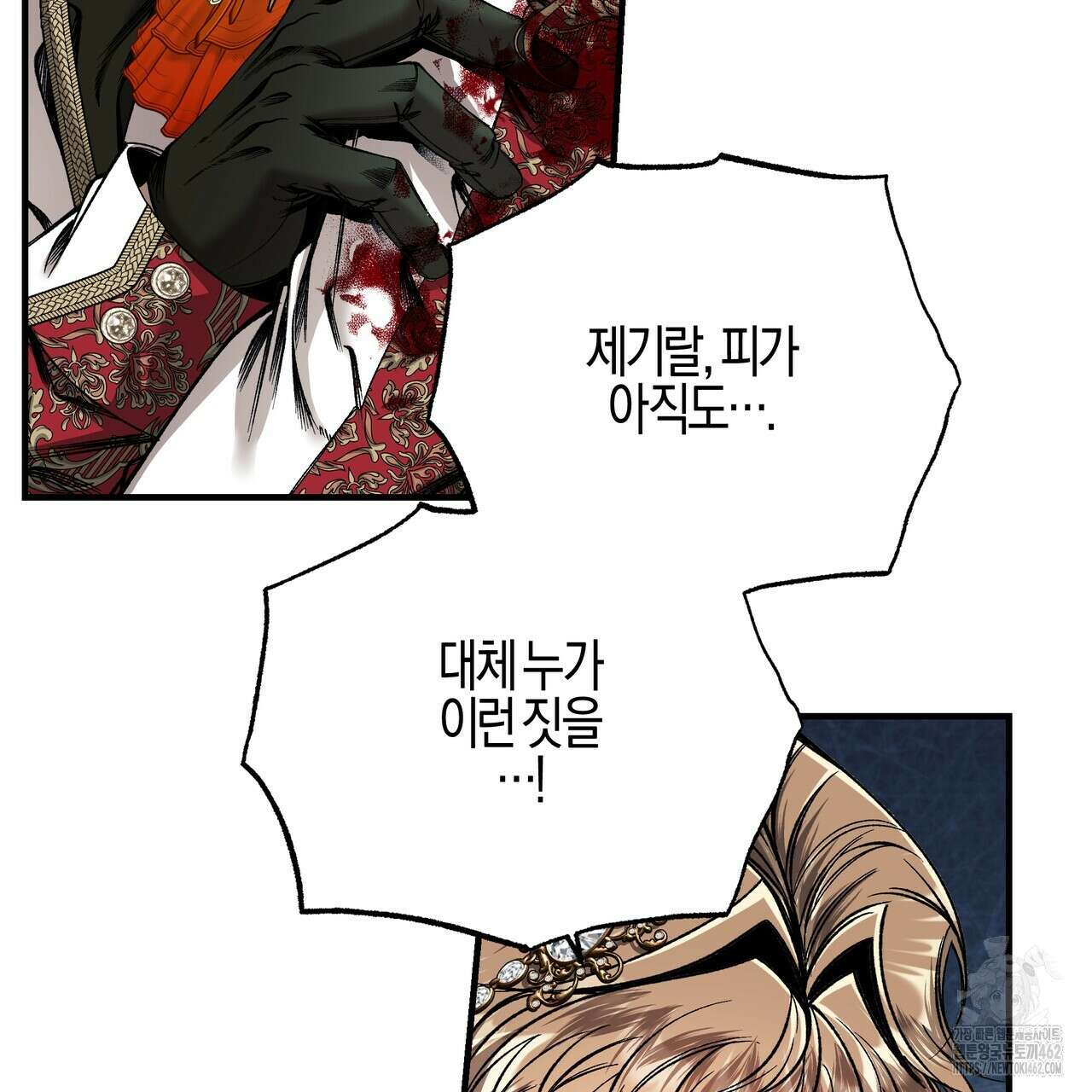 샬롯의 수레바퀴 65화 18