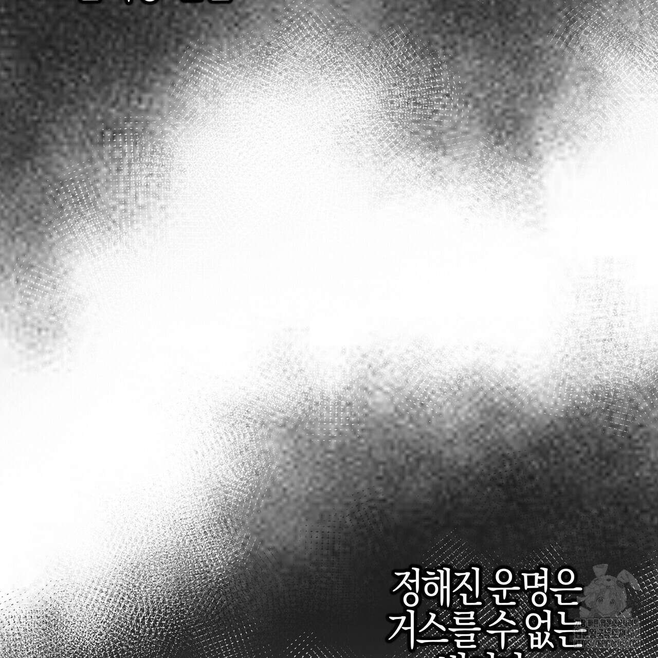 샬롯의 수레바퀴 65화 24