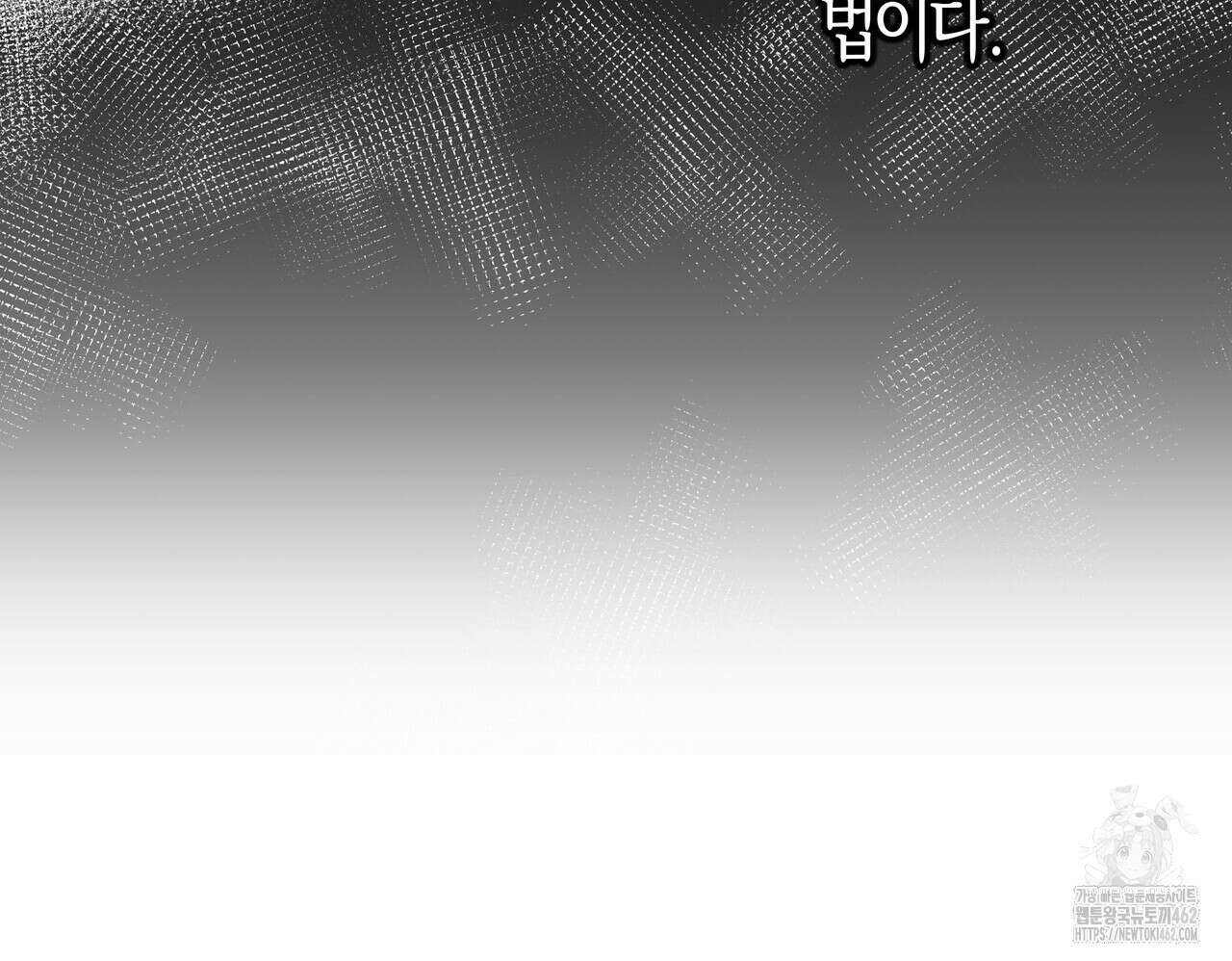 샬롯의 수레바퀴 65화 25