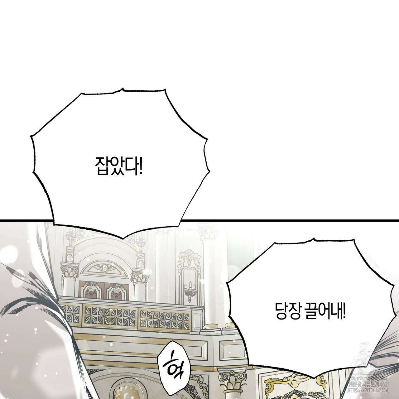샬롯의 수레바퀴 65화 26