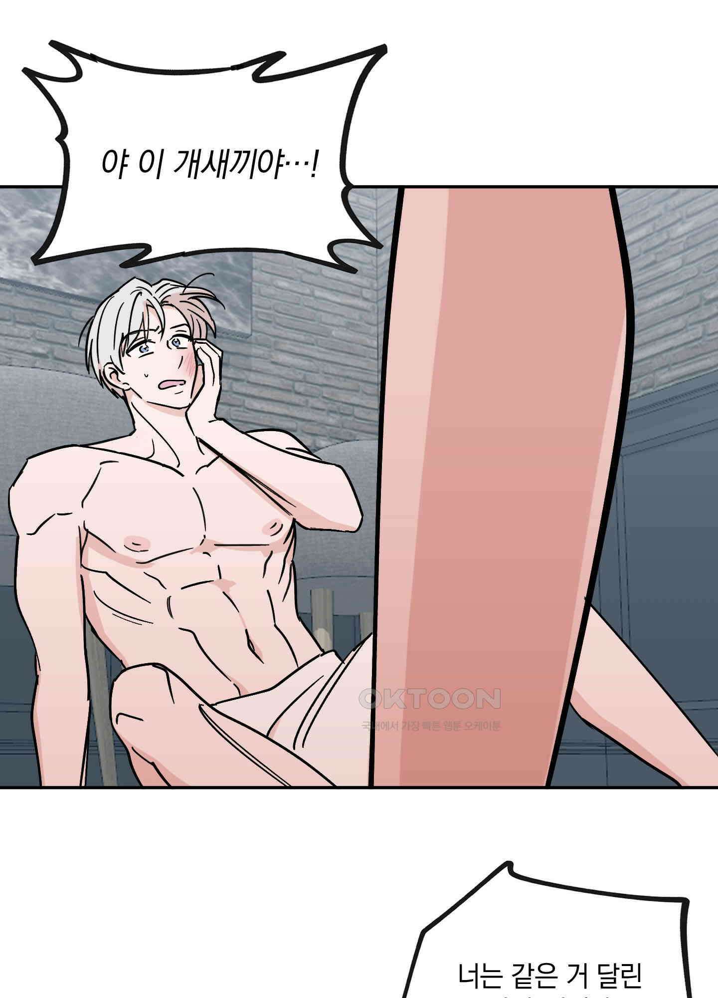 원 모어 나이트 10화 4